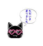生意気な黒猫のなま太郎（個別スタンプ：4）