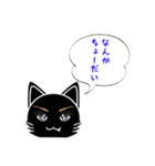 生意気な黒猫のなま太郎（個別スタンプ：6）