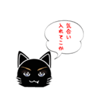 生意気な黒猫のなま太郎（個別スタンプ：8）