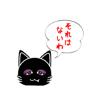 生意気な黒猫のなま太郎（個別スタンプ：9）