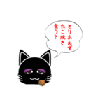 生意気な黒猫のなま太郎（個別スタンプ：10）