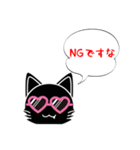 生意気な黒猫のなま太郎（個別スタンプ：11）