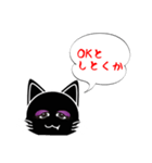 生意気な黒猫のなま太郎（個別スタンプ：12）