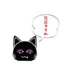 生意気な黒猫のなま太郎（個別スタンプ：13）