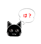生意気な黒猫のなま太郎（個別スタンプ：14）