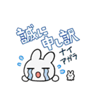 勢いのあるうさぎスタンプ（個別スタンプ：4）