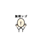 素朴顔スタンプ2（個別スタンプ：15）