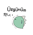 使いやすいトルコ語と日本語スタンプ（個別スタンプ：19）