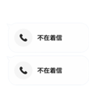 不在着信ドッキリ【アップデートver】（個別スタンプ：2）
