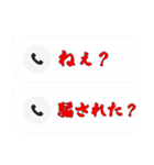 不在着信ドッキリ【アップデートver】（個別スタンプ：4）