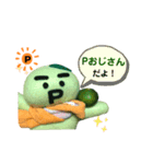 青みかんのPおじさんスタンプ:P（個別スタンプ：1）