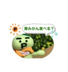 青みかんのPおじさんスタンプ:P（個別スタンプ：21）