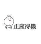 [省スペース]耳が短めのうさぎ（個別スタンプ：39）
