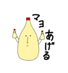 日常で使えるマヨネーズスタンプ（個別スタンプ：29）