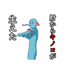 へんてこなやつら（個別スタンプ：5）