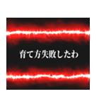 毒親ガチャ確定演出（個別スタンプ：4）