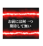 毒親ガチャ確定演出（個別スタンプ：10）