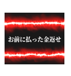 毒親ガチャ確定演出（個別スタンプ：11）