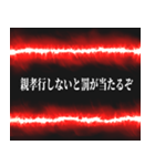 毒親ガチャ確定演出（個別スタンプ：13）