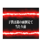 毒親ガチャ確定演出（個別スタンプ：15）