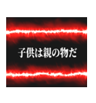 毒親ガチャ確定演出（個別スタンプ：16）