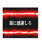 毒親ガチャ確定演出（個別スタンプ：17）