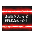 毒親ガチャ確定演出（個別スタンプ：29）