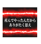 毒親ガチャ確定演出（個別スタンプ：32）