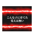 毒親ガチャ確定演出（個別スタンプ：35）