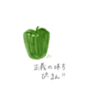 おやさいまいにち（個別スタンプ：9）