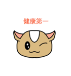 ハムハムハムちゃん2（個別スタンプ：10）