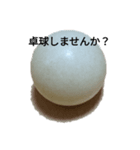 卓球のピン球・ピンポン玉のスタンプ（個別スタンプ：9）