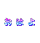 おとなっぽい文字だけスタンプ（個別スタンプ：1）