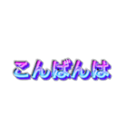 おとなっぽい文字だけスタンプ（個別スタンプ：3）