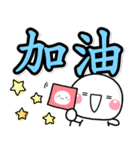 大人大字報♡白圓君（個別スタンプ：17）