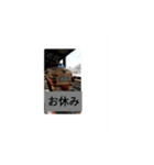 電車スタンプ5（個別スタンプ：2）