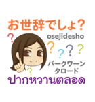 ぴあの 日常会話 タイ語·日本語 Ver.2（個別スタンプ：22）