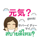 ぴあの 日常会話 タイ語·日本語 Ver.2（個別スタンプ：29）