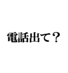 絶対バレない不在着信（個別スタンプ：3）