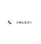 絶対バレない不在着信（個別スタンプ：11）