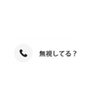 絶対バレない不在着信（個別スタンプ：12）