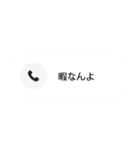 絶対バレない不在着信（個別スタンプ：24）