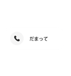 絶対バレない不在着信（個別スタンプ：27）