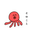 イカした動物たち（個別スタンプ：18）
