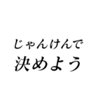 じゃんけんセット（個別スタンプ：4）