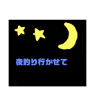 ルアーとターゲットたちのすたんぷ（個別スタンプ：23）