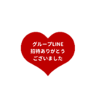 THE LINE HEART 2【LINE編[⅔]レッド】（個別スタンプ：12）