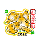 年賀スタンプ2022年トラ（個別スタンプ：2）