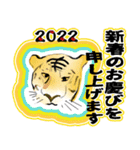 年賀スタンプ2022年トラ（個別スタンプ：18）