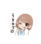 関西弁の女の子達（個別スタンプ：17）